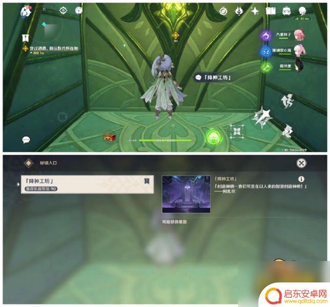 原神降神工坊用什么元素 降神工坊全流程攻略解密分享