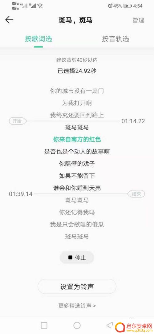 我想看看手机铃声怎么设置 安卓手机如何设置手机自定义铃声