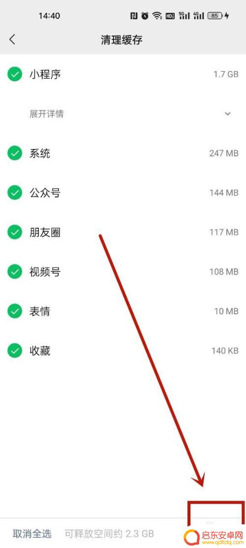 微信怎么删内存 如何清理微信内存