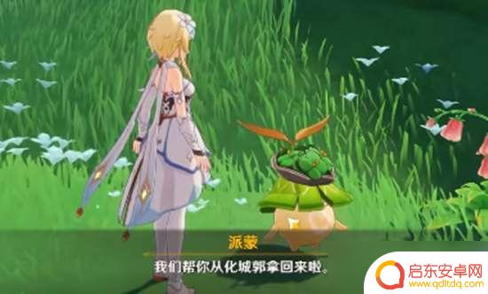 原神快乐游戏攻略 原神料理任务快乐的回忆