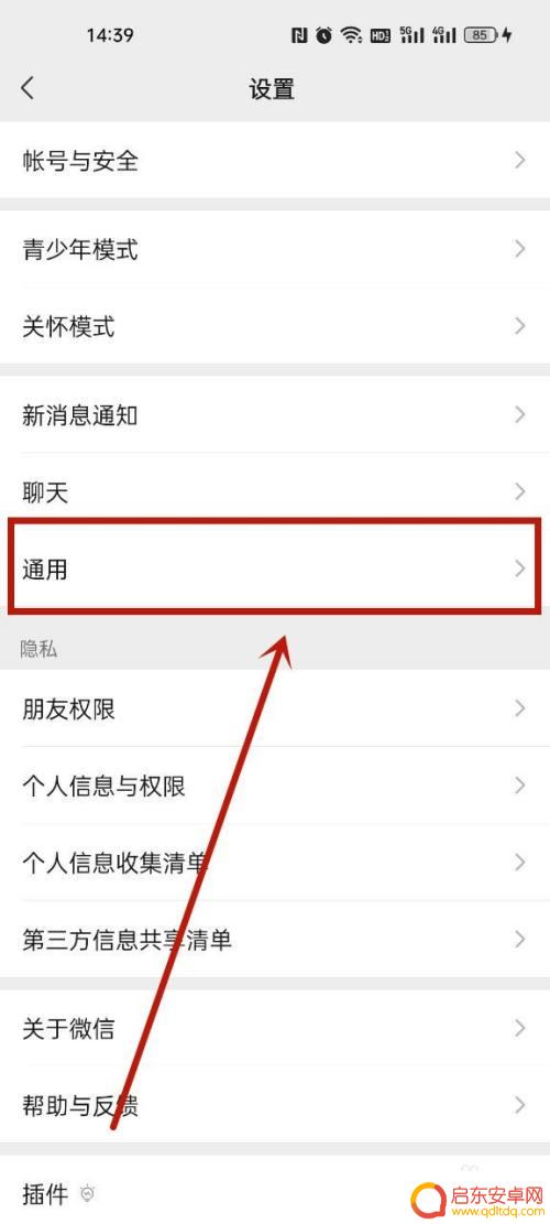 微信怎么删内存 如何清理微信内存