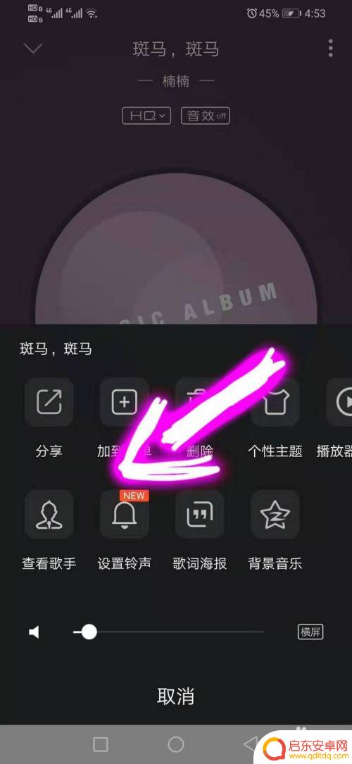 我想看看手机铃声怎么设置 安卓手机如何设置手机自定义铃声