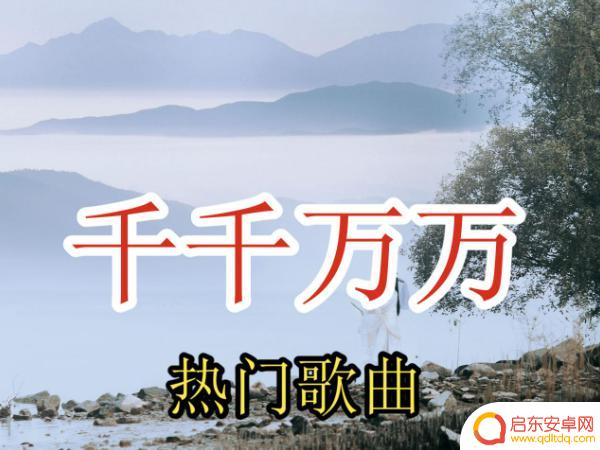 火爆歌曲抖音 好听(火爆抖音歌曲)