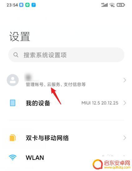 手机云服务如何设置密码(手机云服务如何设置密码登录)