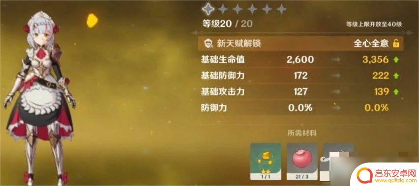 原神可以免费获得的五星角色 原神免费得的5星角色