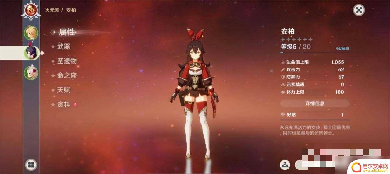 原神可以免费获得的五星角色 原神免费得的5星角色