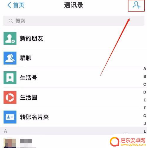 如何查手机姓名 怎么通过手机号码查到主人的姓名