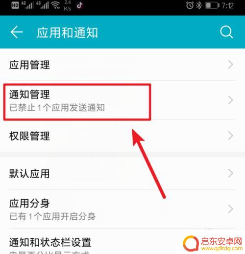 如何关掉手机屏幕推送消息 怎样在华为手机上关闭推送消息