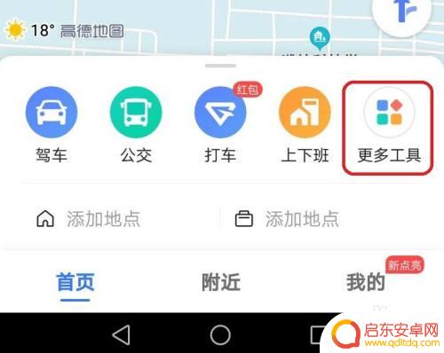 手机与车如何连接导航视频 手机和车载导航系统的互联设置步骤