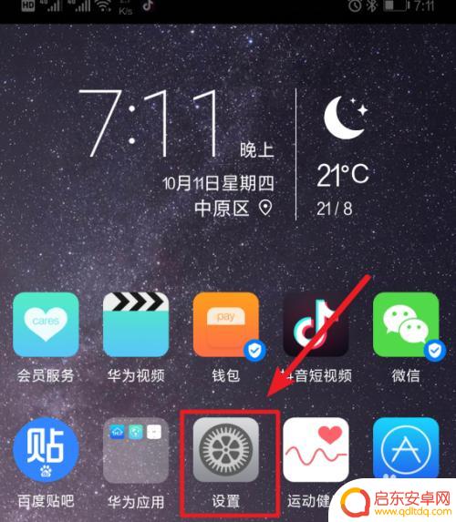 如何关掉手机屏幕推送消息 怎样在华为手机上关闭推送消息