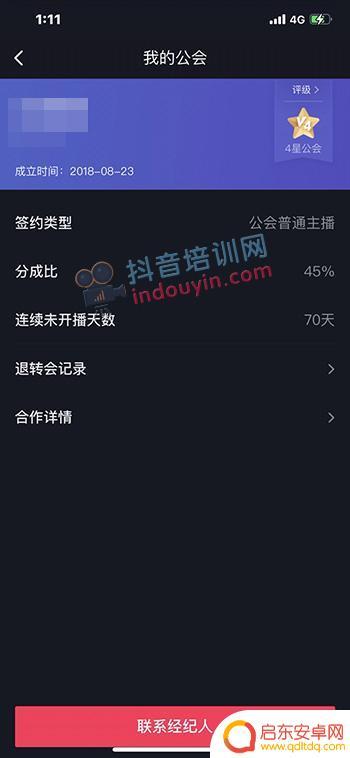 加入抖音工会怎样结算(加入抖音工会怎样结算费用)