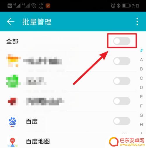 如何关掉手机屏幕推送消息 怎样在华为手机上关闭推送消息