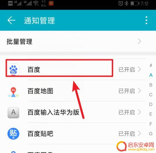 如何关掉手机屏幕推送消息 怎样在华为手机上关闭推送消息