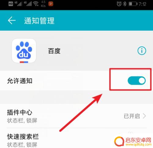 如何关掉手机屏幕推送消息 怎样在华为手机上关闭推送消息