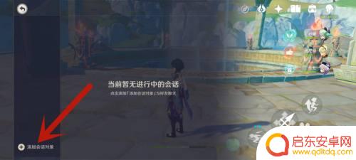原神如何与多人打字 原神怎么用键盘打字