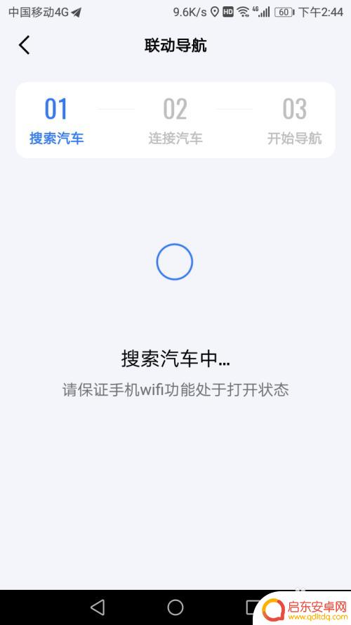 手机与车如何连接导航视频 手机和车载导航系统的互联设置步骤