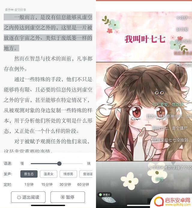 iOS端神器来啦!小说漫画二合一,号称全网书源永久免费!