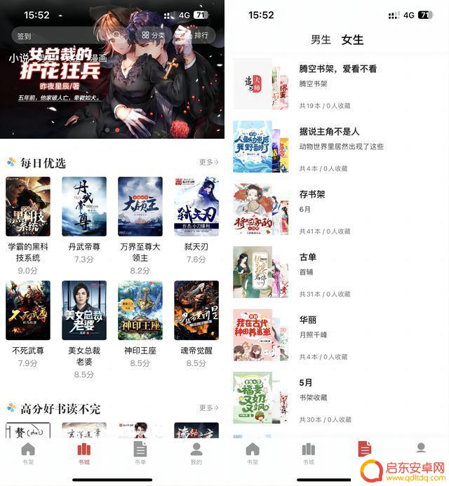 iOS端神器来啦!小说漫画二合一,号称全网书源永久免费!