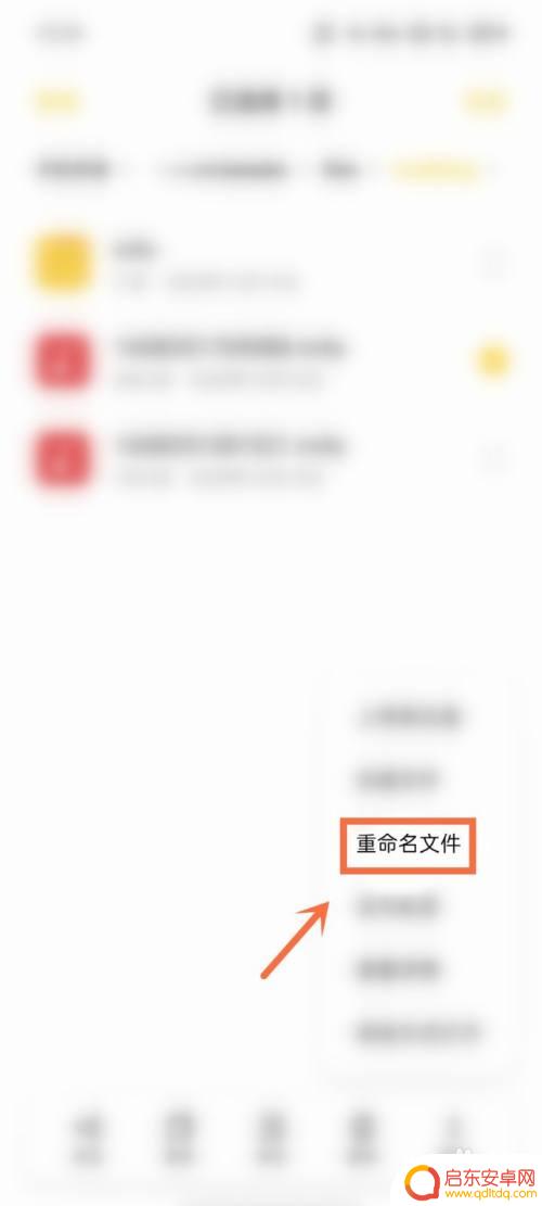 全民k歌如何导出为mp3文件到手机 如何将全民k歌录音导出为mp3格式
