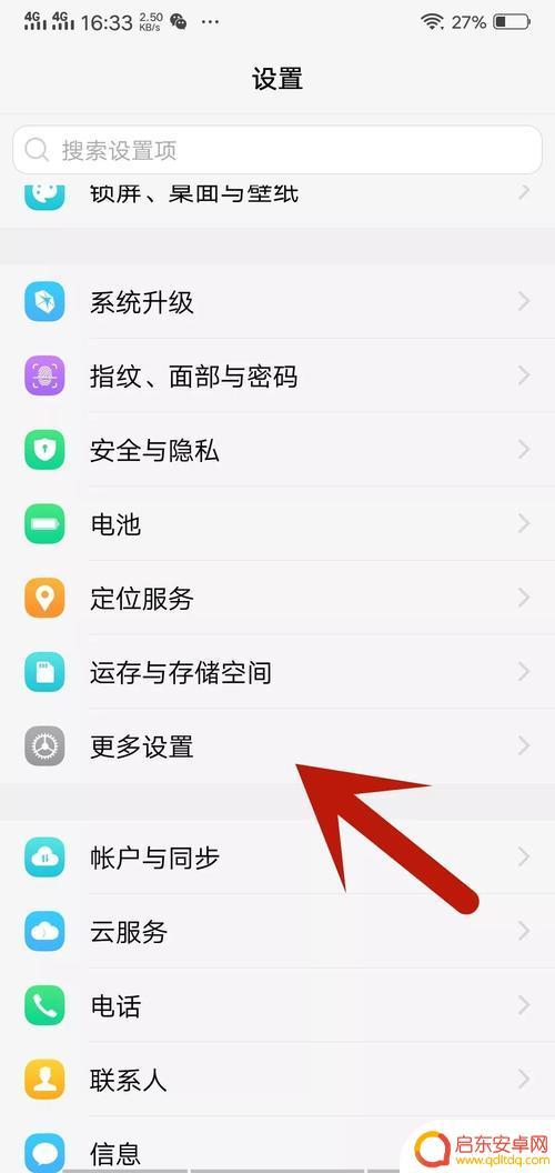 怎么修改手机的模式(怎么修改手机按键模式)