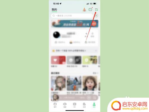 苹果手机qq音乐歌词 苹果手机QQ音乐桌面歌词打开方法