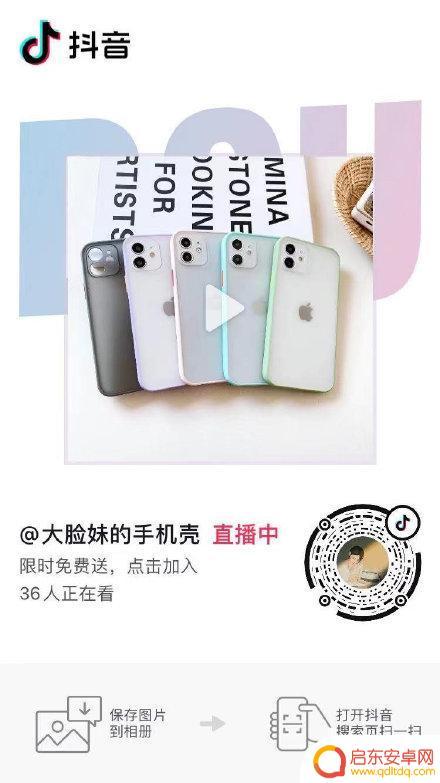 抖音主播送苹果12(抖音主播送苹果12是真的吗)
