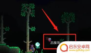泰拉瑞亚电子魔眼怎么得 泰拉瑞亚电子魔眼怎么合成