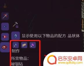 泰拉瑞亚电子魔眼怎么得 泰拉瑞亚电子魔眼怎么合成