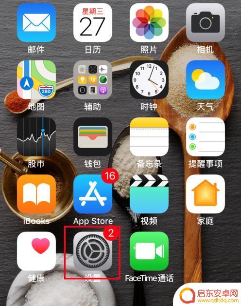 苹果手机上拉功能怎么关 如何在iPhone上关闭上拉菜单