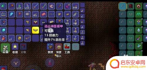泰拉瑞亚真神圣怎么合成 泰拉瑞亚真神圣之剑怎么获得