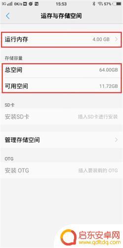 手机如何查询内存厂家名称(手机如何查询内存厂家名称和型号)