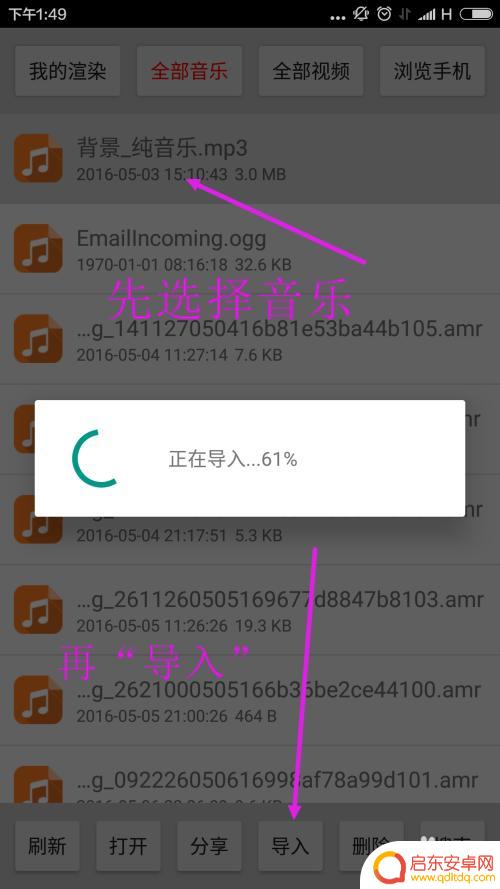 如何手机拼接两个音乐 手机上合并音乐的方法
