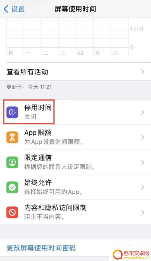 苹果手机百度青少年模式怎么开启 苹果手机青少年模式开启教程