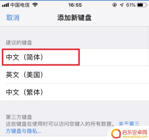 苹果手机切换输入法手写键盘 苹果手机手写输入使用教程