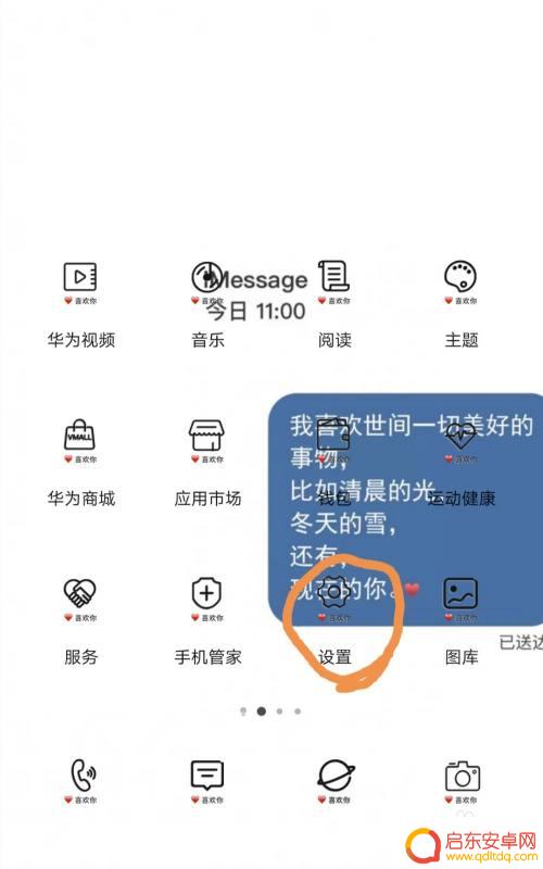 9x手机怎么设置亮度 荣耀9X如何设置自动调节亮度