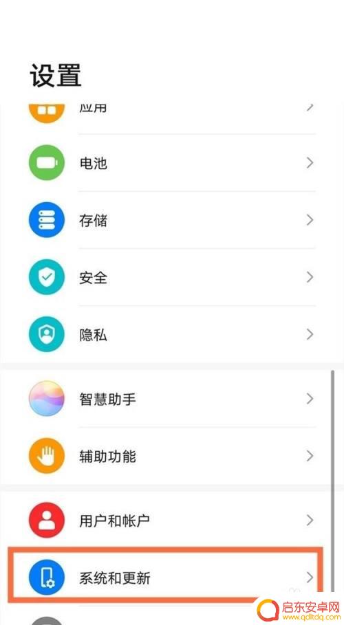 华为手机横条怎么改 华为手机底部横线提示条设置步骤