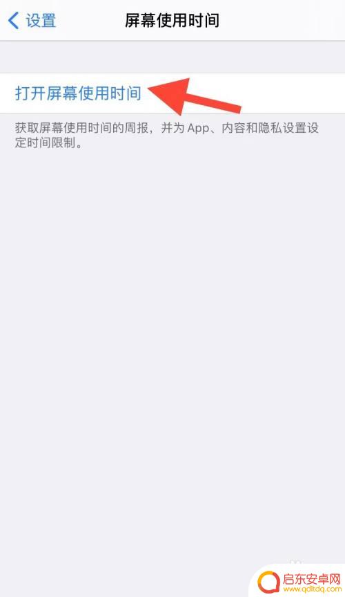 苹果手机百度青少年模式怎么开启 苹果手机青少年模式开启教程