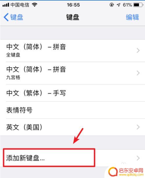 苹果手机切换输入法手写键盘 苹果手机手写输入使用教程