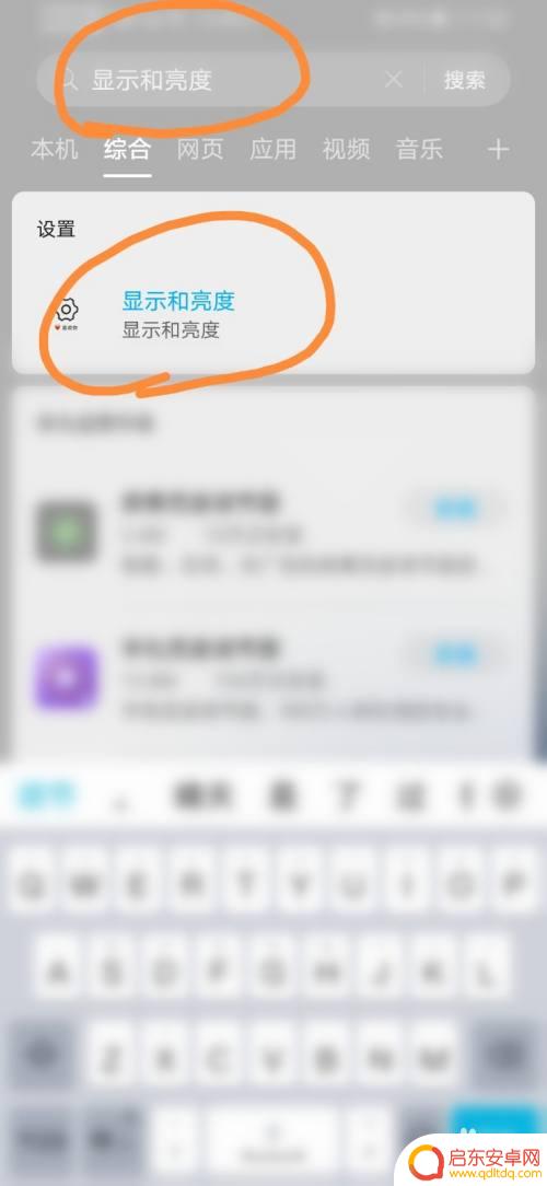 9x手机怎么设置亮度 荣耀9X如何设置自动调节亮度
