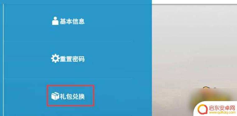 明日方舟kd码在哪 明日方舟兑换码在哪里输入