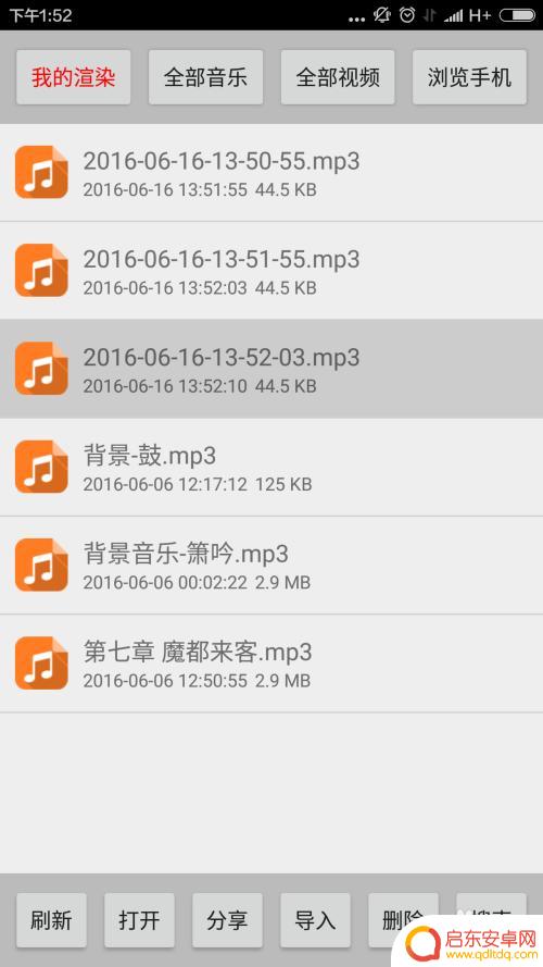 如何手机拼接两个音乐 手机上合并音乐的方法
