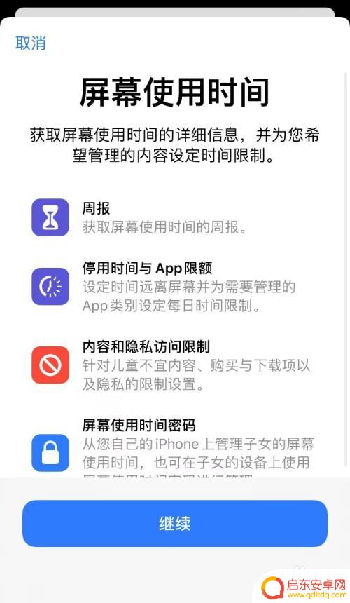 苹果手机百度青少年模式怎么开启 苹果手机青少年模式开启教程