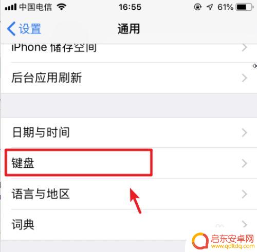 苹果手机切换输入法手写键盘 苹果手机手写输入使用教程