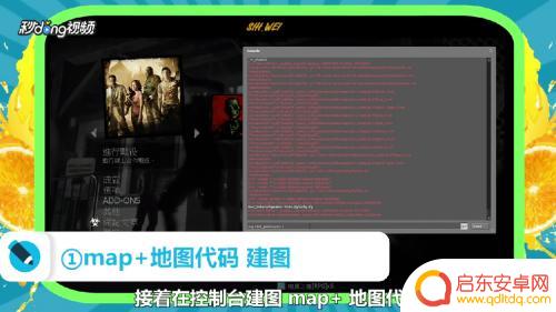 steam版求生之路2怎么调秘籍 求生之路2秘籍开启步骤