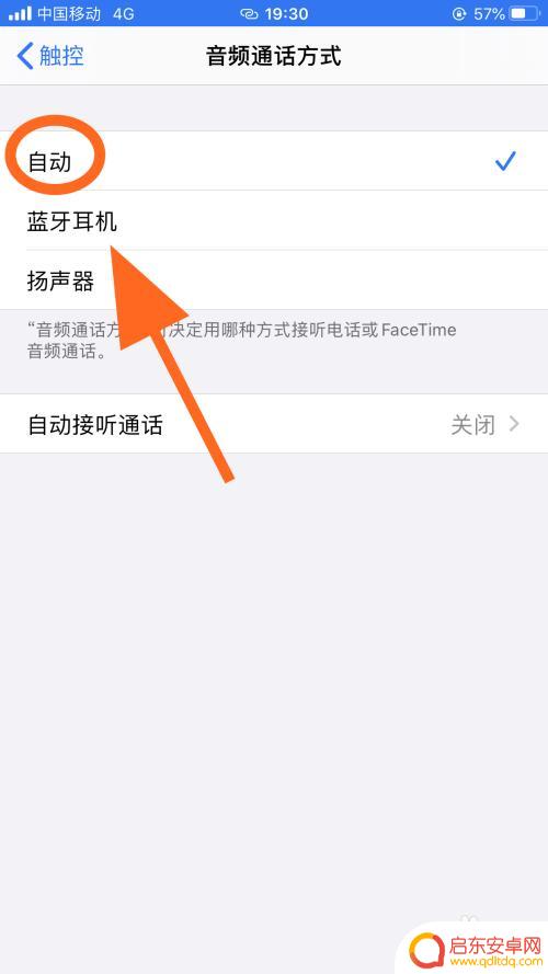 苹果手机光说话打不开 iPhone苹果手机免提按键无法使用怎么办