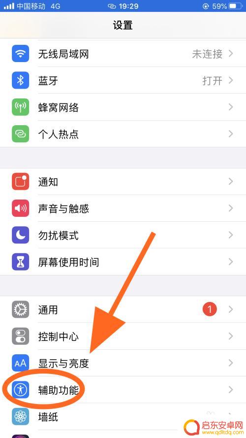 苹果手机光说话打不开 iPhone苹果手机免提按键无法使用怎么办