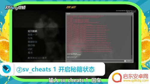 steam版求生之路2怎么调秘籍 求生之路2秘籍开启步骤