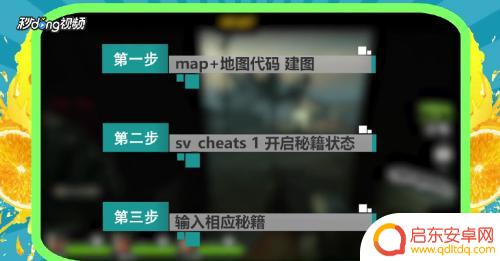 steam版求生之路2怎么调秘籍 求生之路2秘籍开启步骤