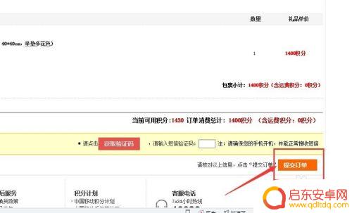 手机积分怎么积分的 中国移动手机积分怎么查询