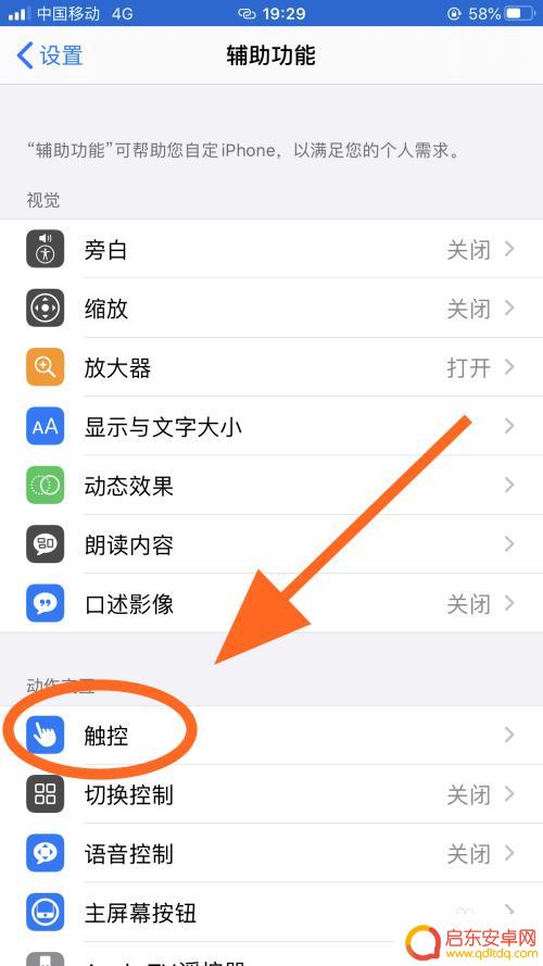 苹果手机光说话打不开 iPhone苹果手机免提按键无法使用怎么办
